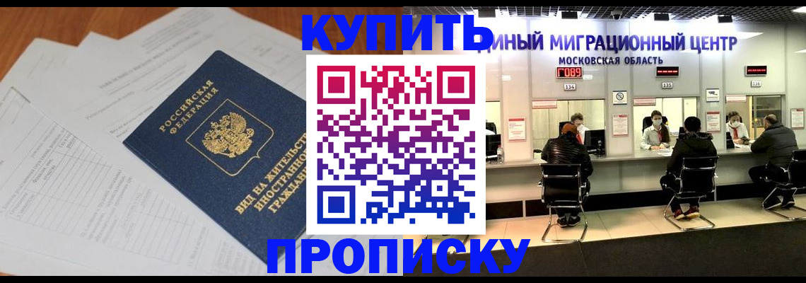 прописка для военкомата в Тюмени