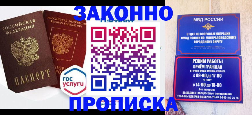 прописка ребенка в Тюмени