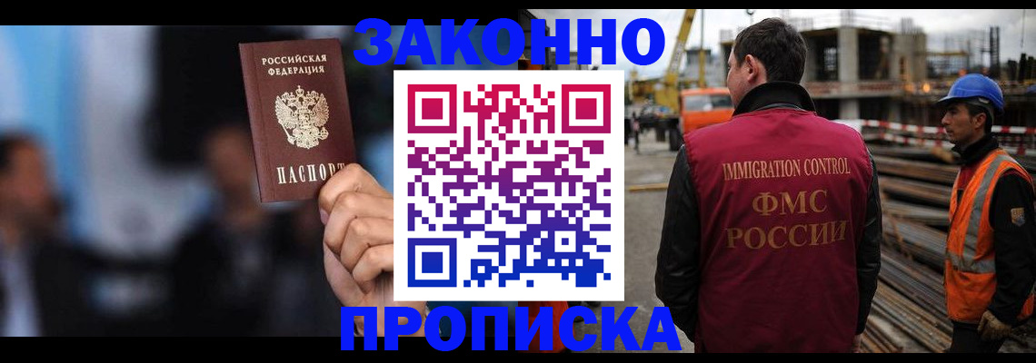 прописка гарантия в Тюмени