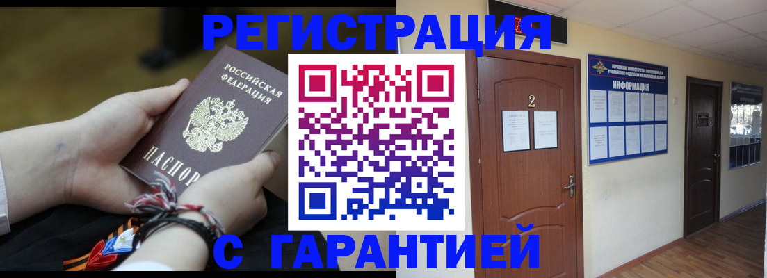 прописка для кредита в Тюмени