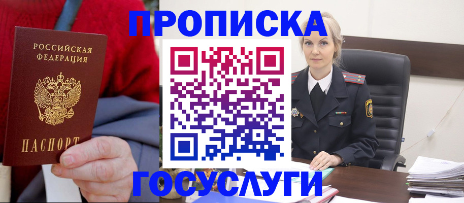 прописка в квартире в Тюмени